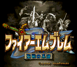 Fire Emblem: Monsho no Nazo screenshot 3 for Super Famicom